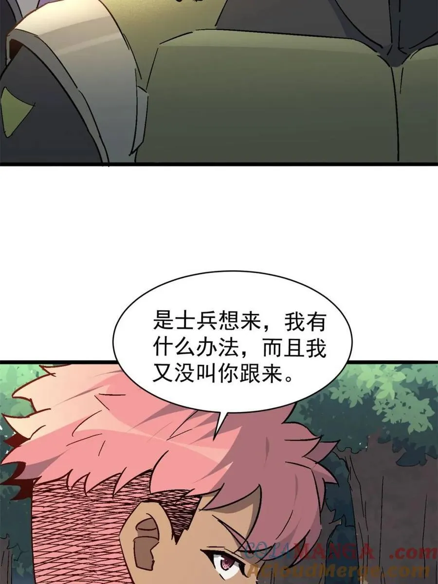第303话 不仅仅是演习 第25页