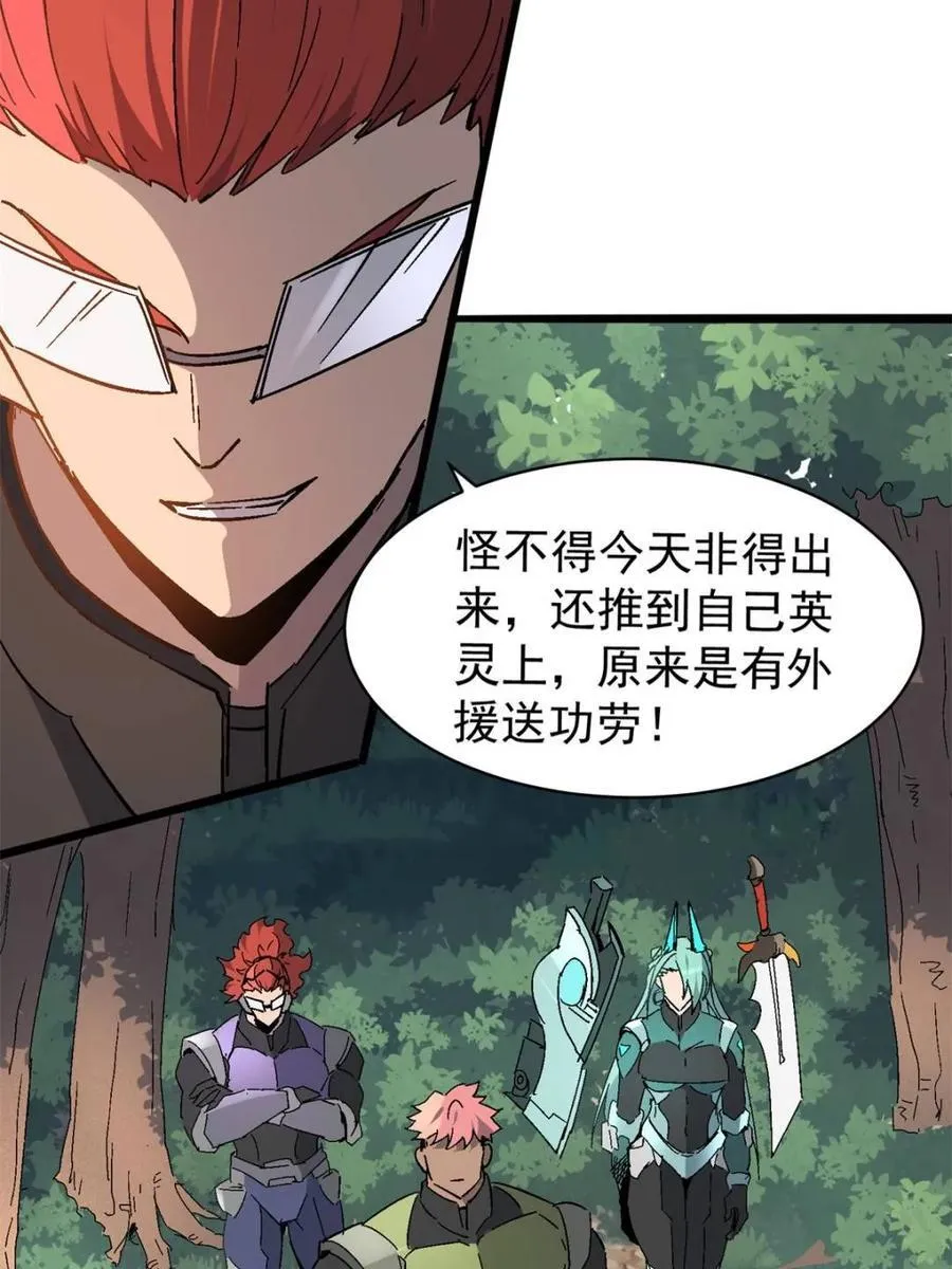 第303话 不仅仅是演习 第30页
