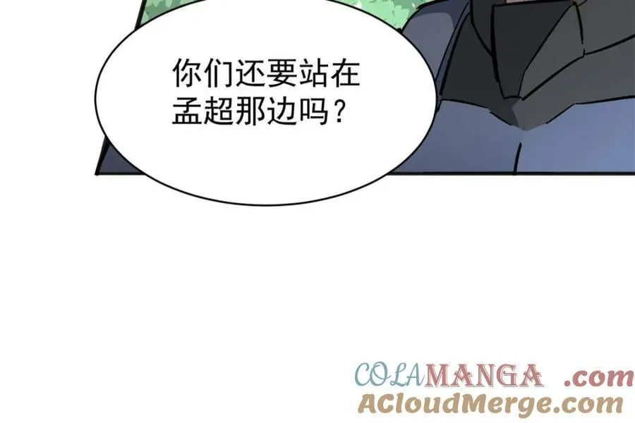 第303话 不仅仅是演习 第43页