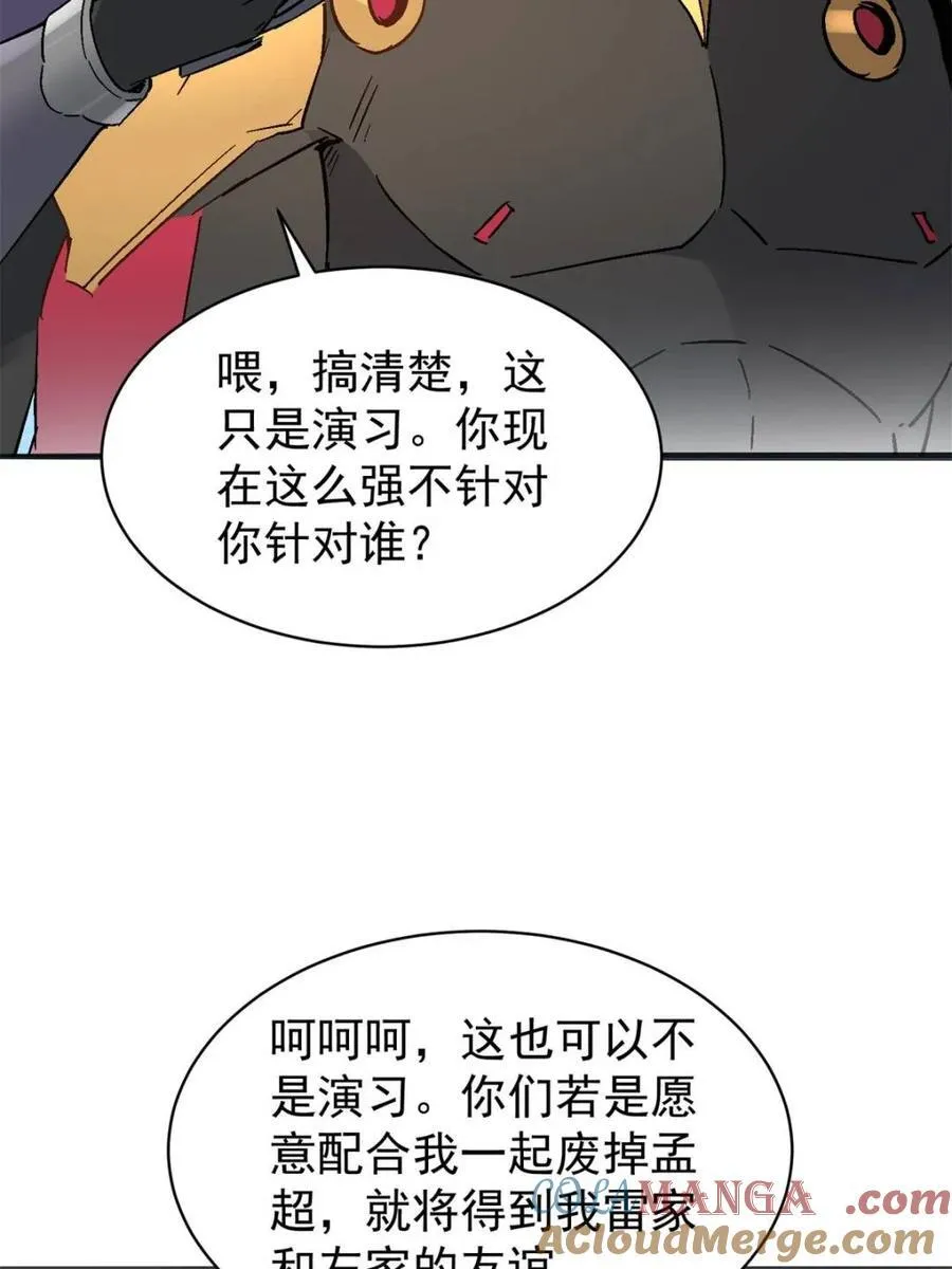 第303话 不仅仅是演习 第49页