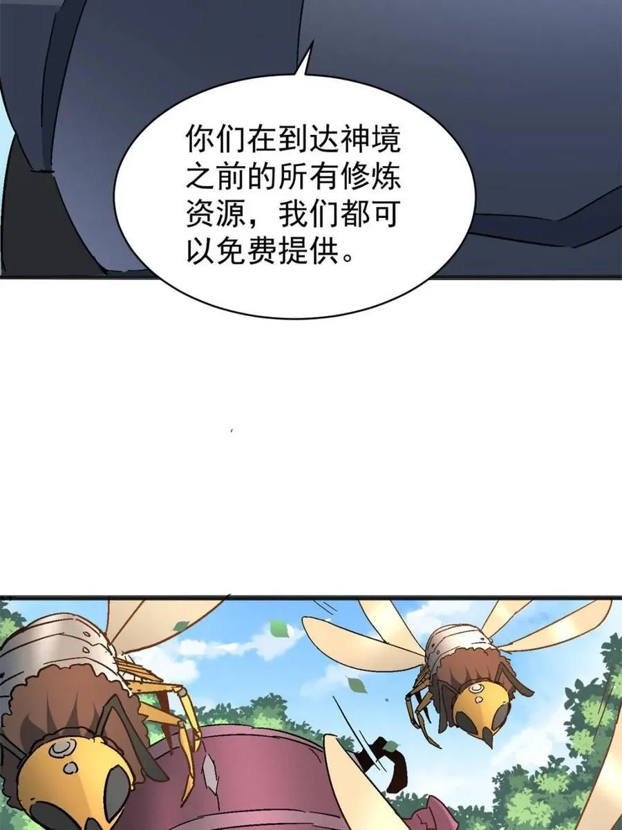 第303话 不仅仅是演习 第51页