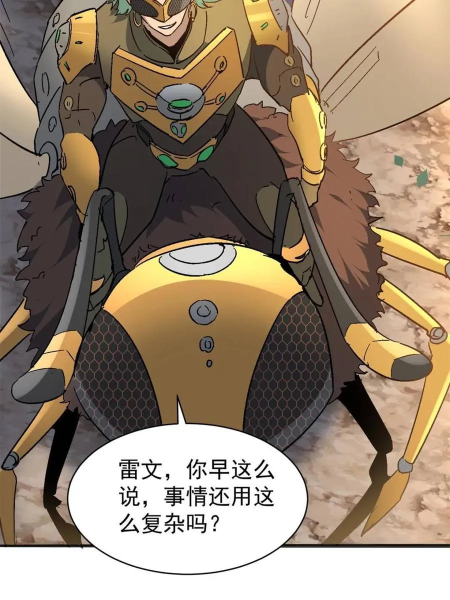 第303话 不仅仅是演习 第53页