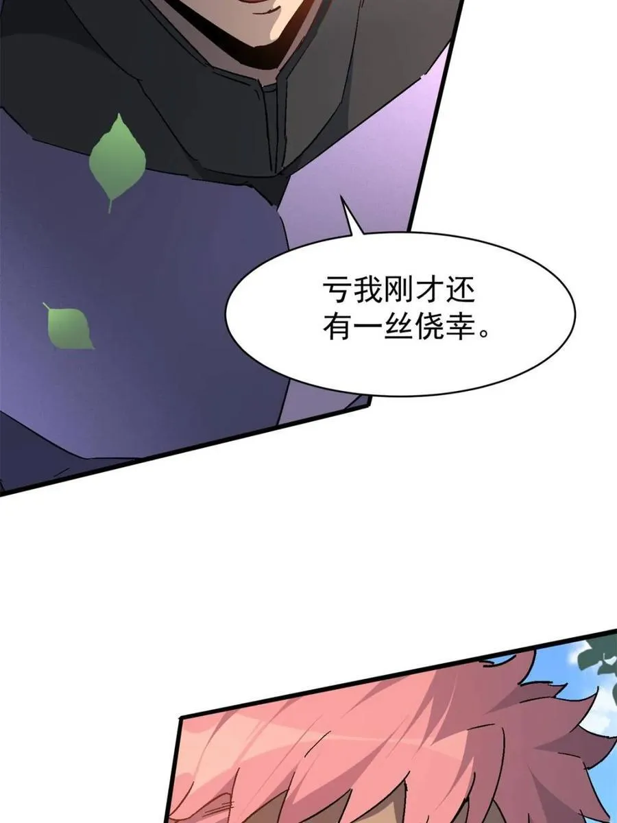 第303话 不仅仅是演习 第56页