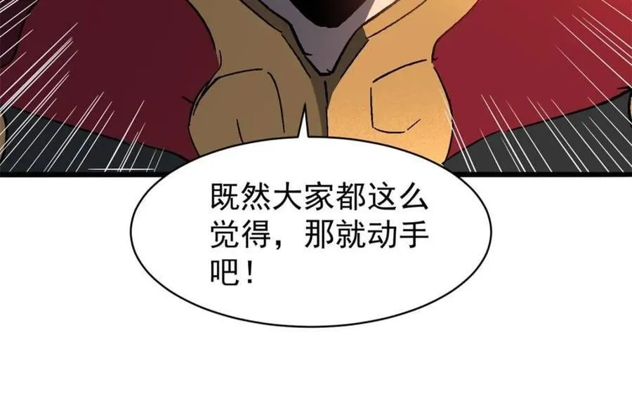 第303话 不仅仅是演习 第59页