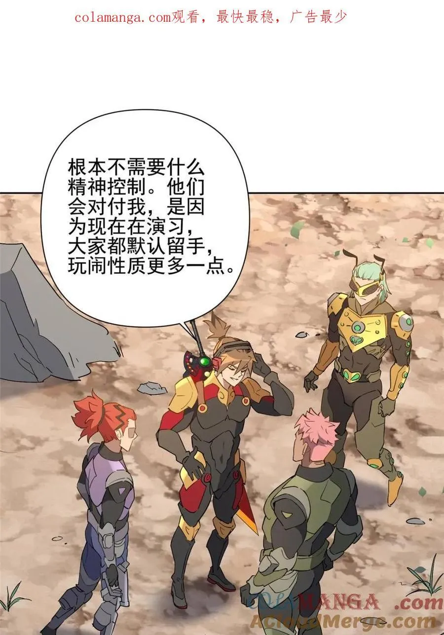 第304话 大危机！ 第1页