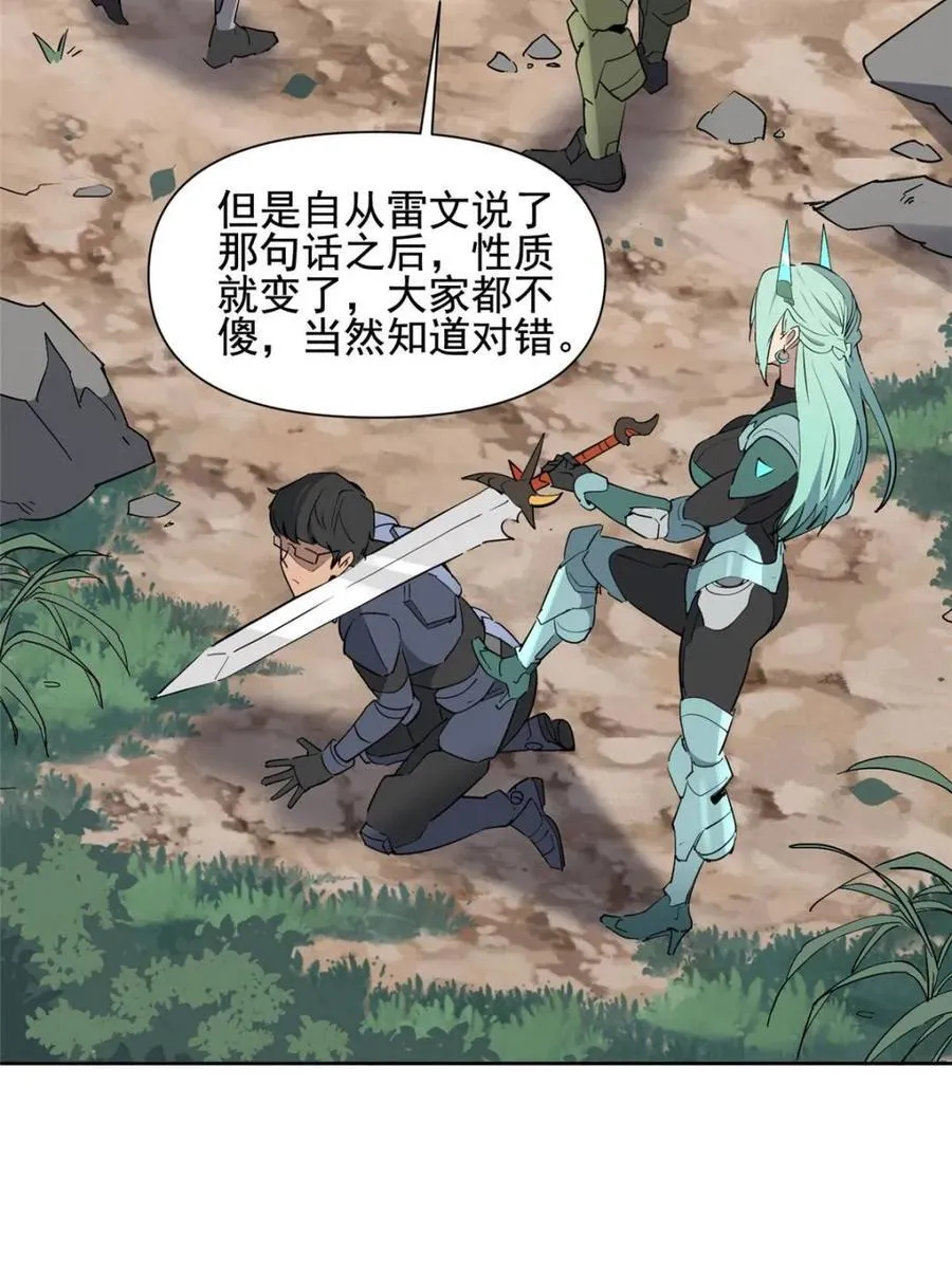 第304话 大危机！ 第2页