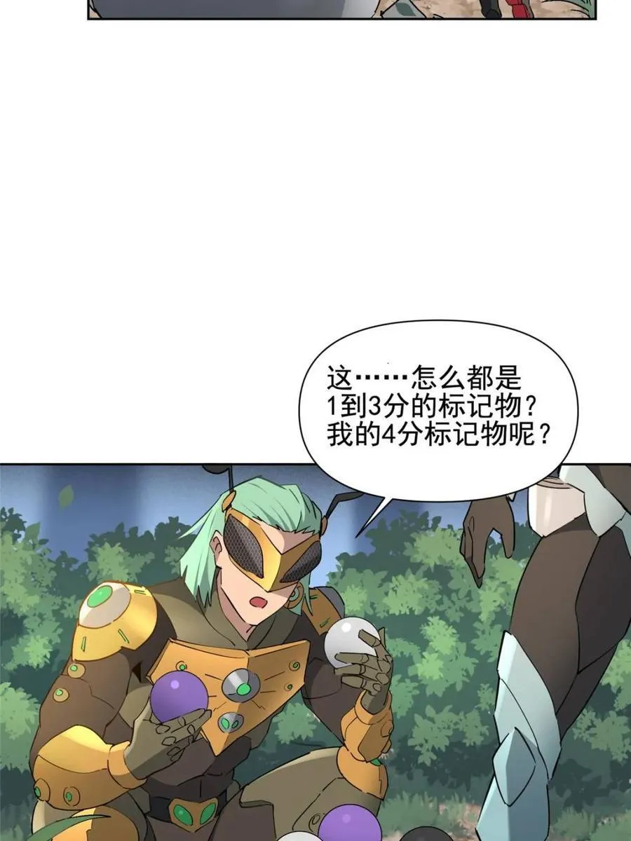 第304话 大危机！ 第5页