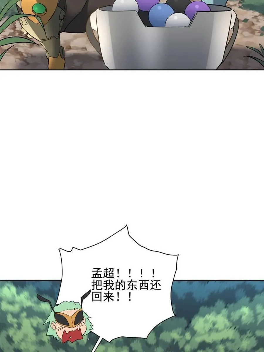 第304话 大危机！ 第6页