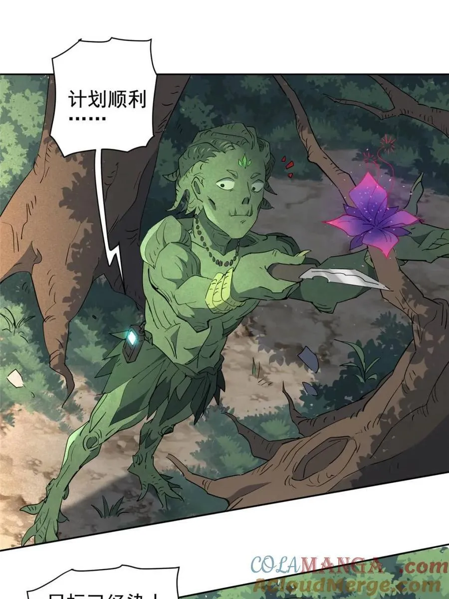 第304话 大危机！ 第10页
