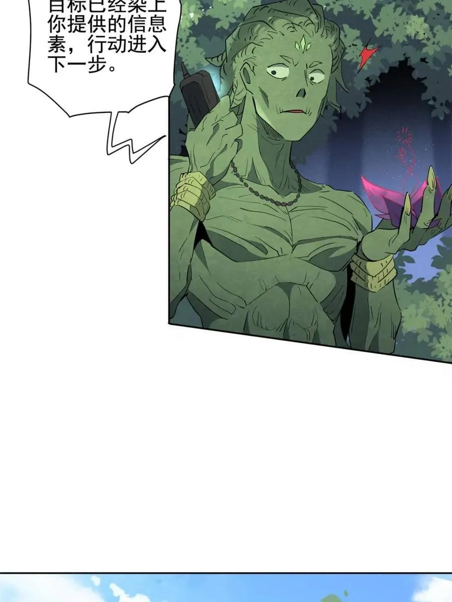 第304话 大危机！ 第11页