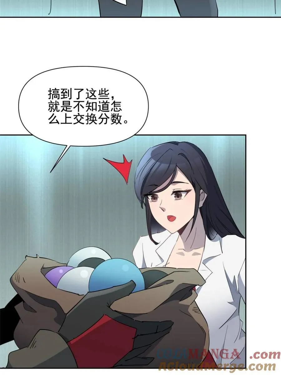 第304话 大危机！ 第16页