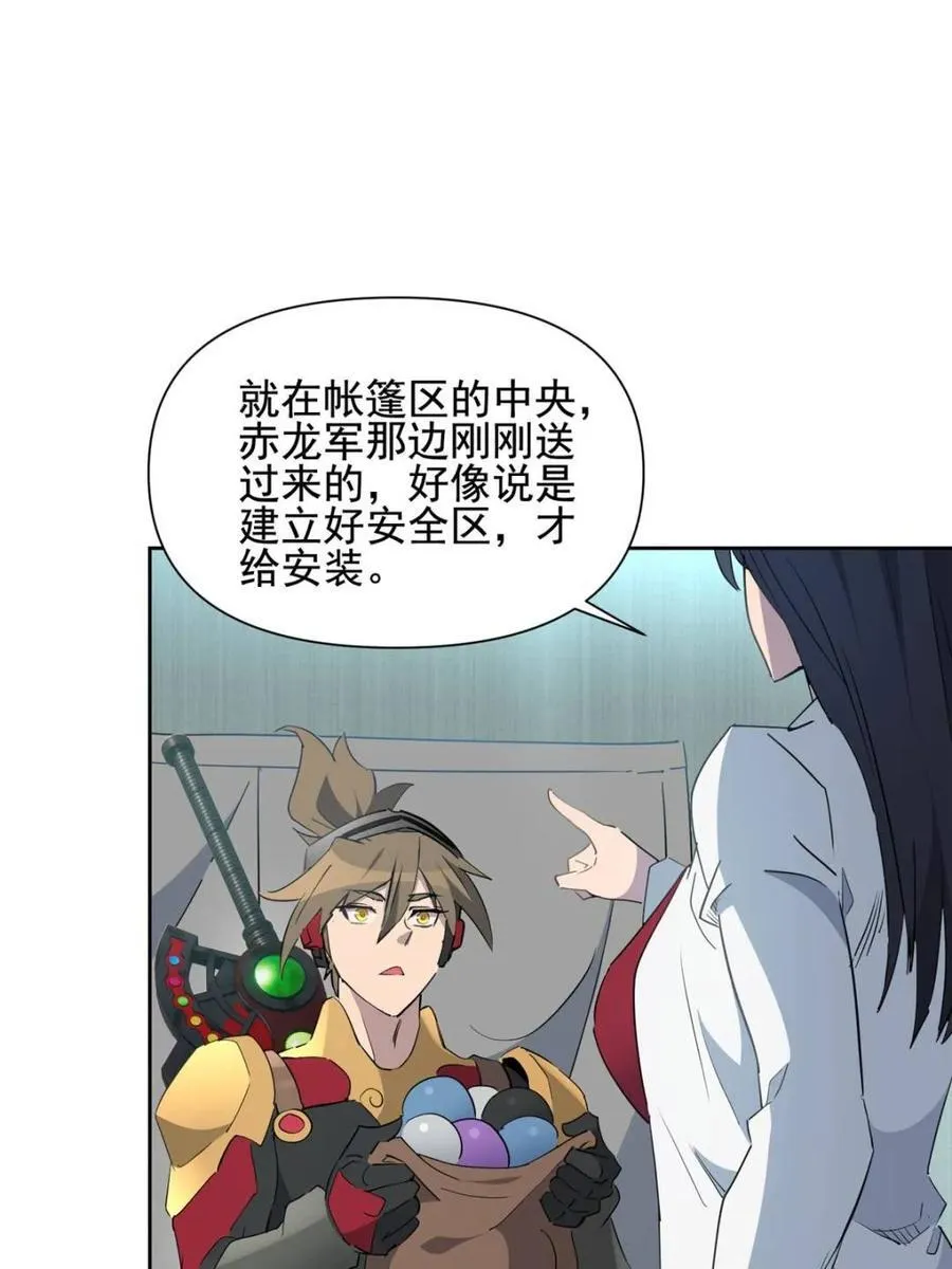 第304话 大危机！ 第17页
