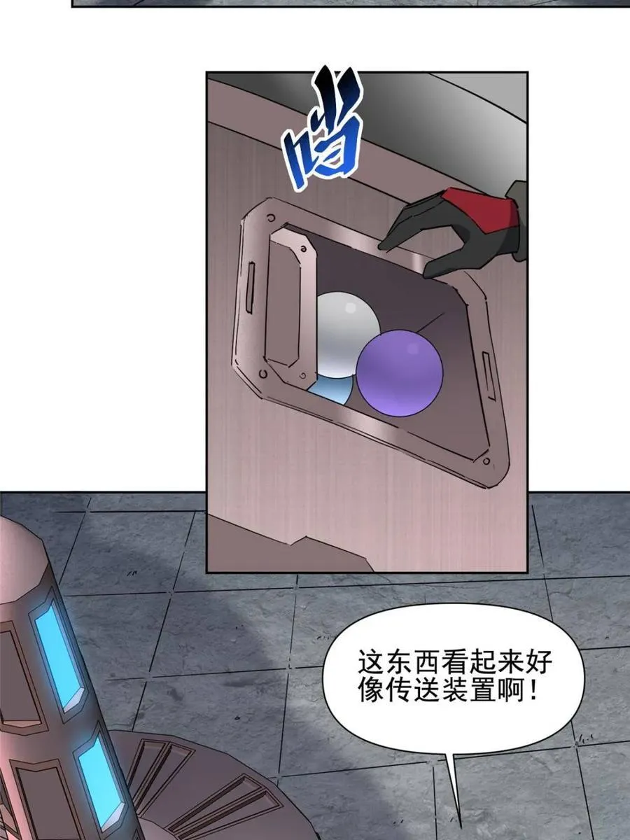第304话 大危机！ 第20页