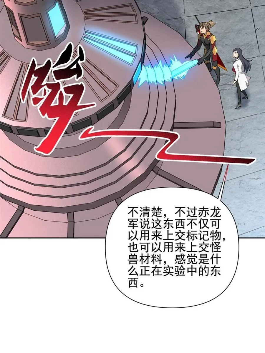 第304话 大危机！ 第21页