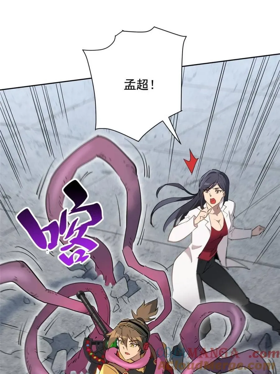 第304话 大危机！ 第22页