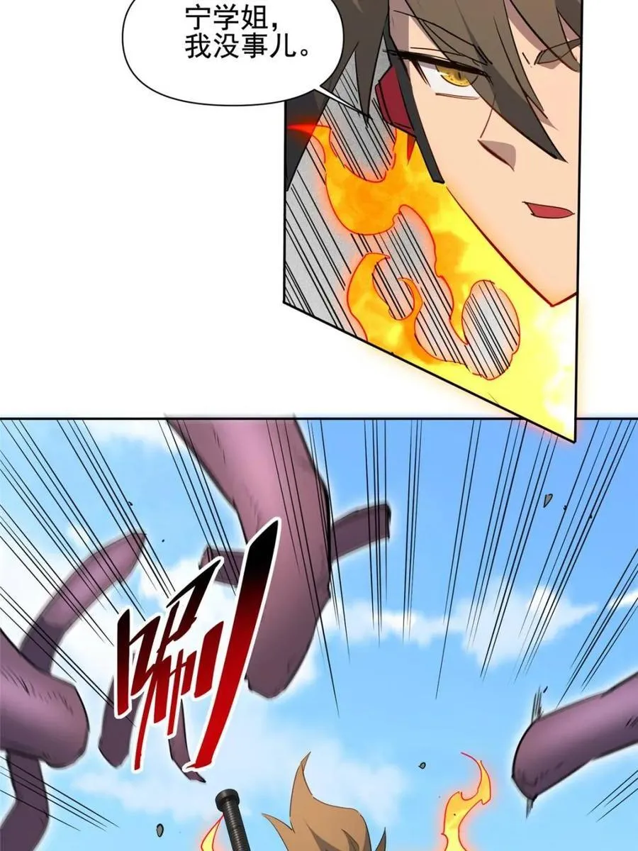 第304话 大危机！ 第24页
