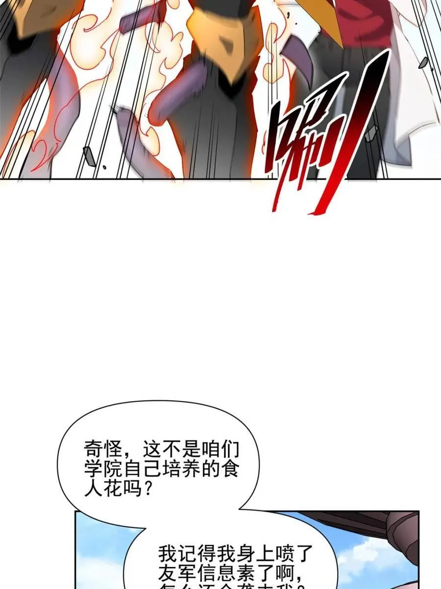 第304话 大危机！ 第26页