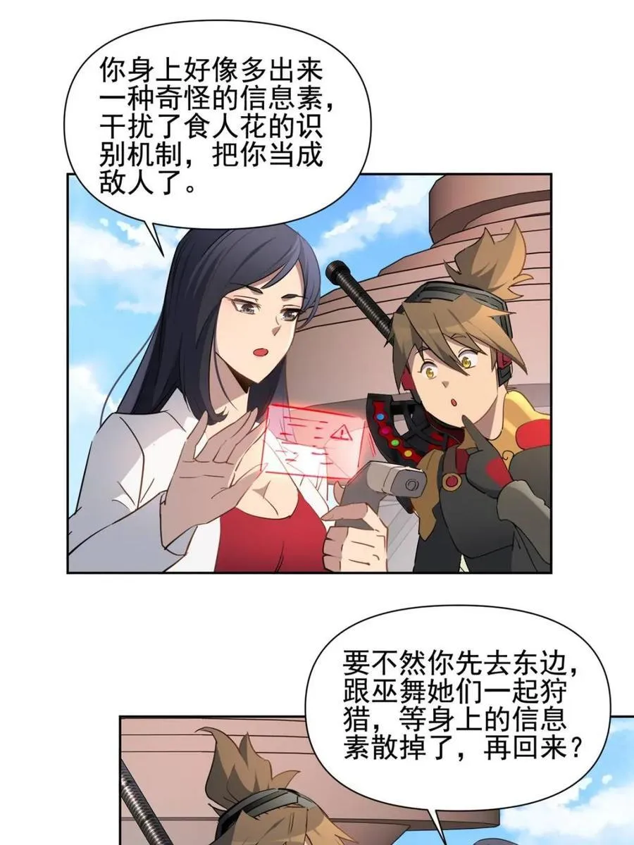 第304话 大危机！ 第29页