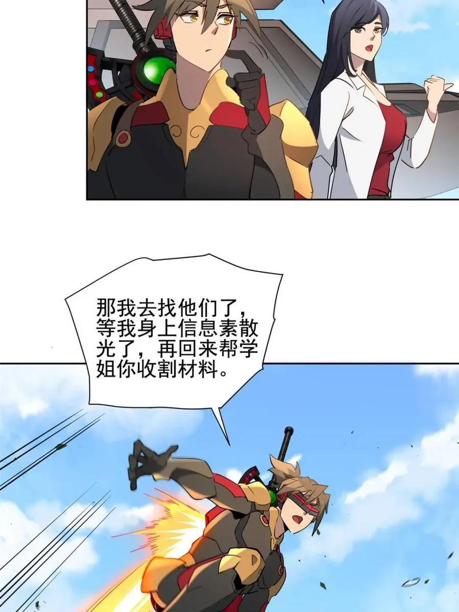 第304话 大危机！ 第30页