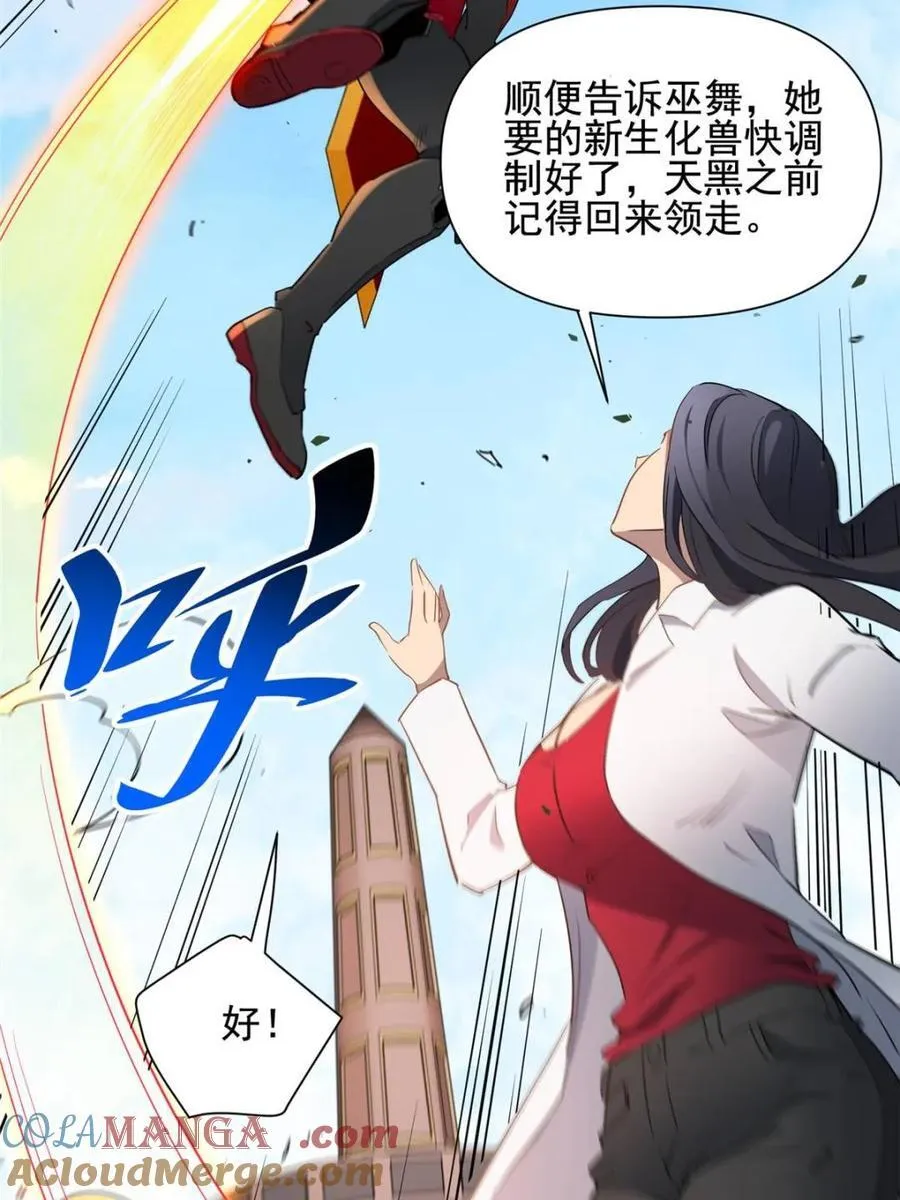 第304话 大危机！ 第31页