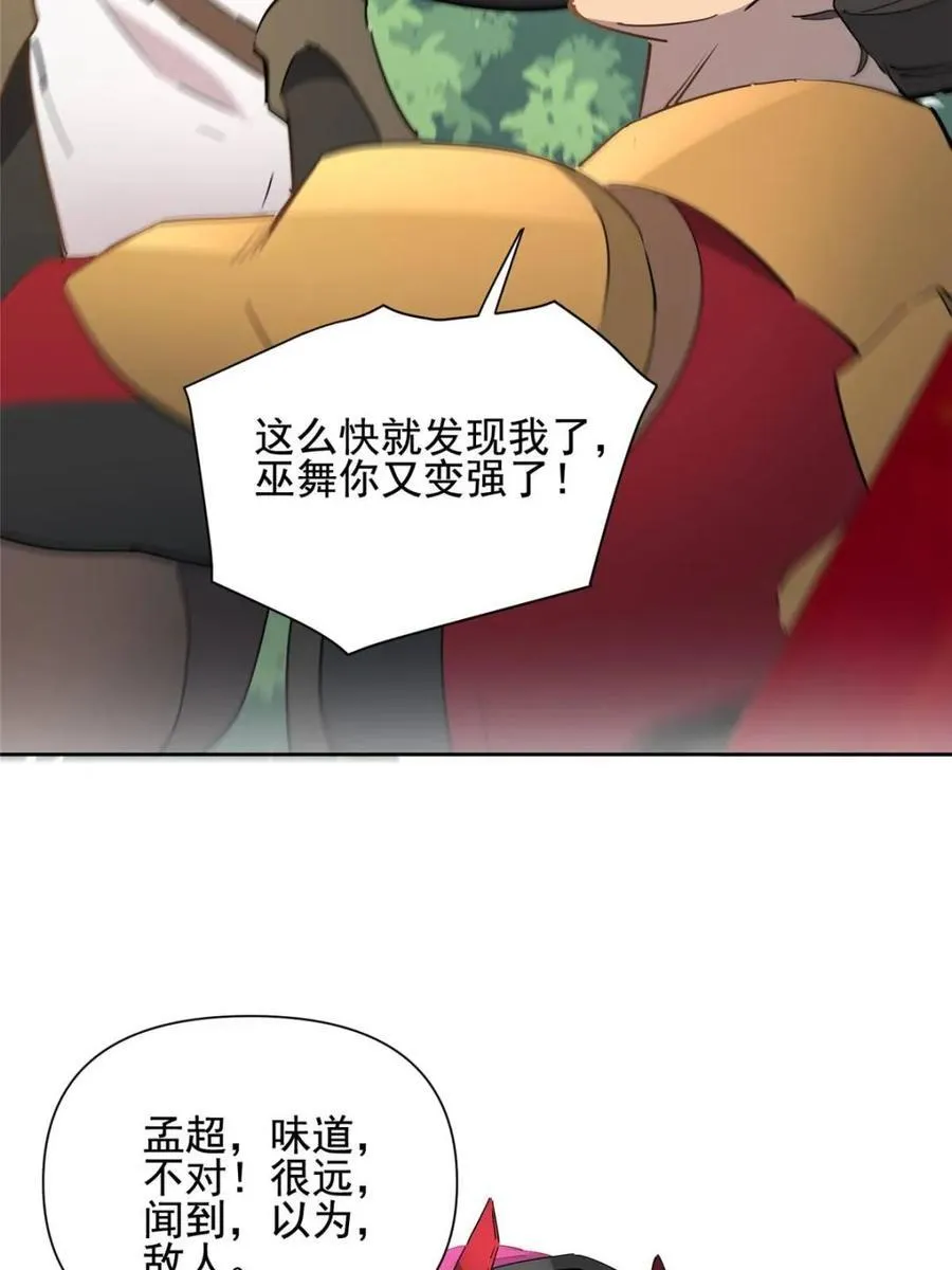 第304话 大危机！ 第38页