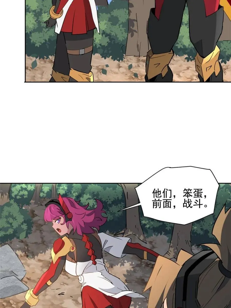 第304话 大危机！ 第41页