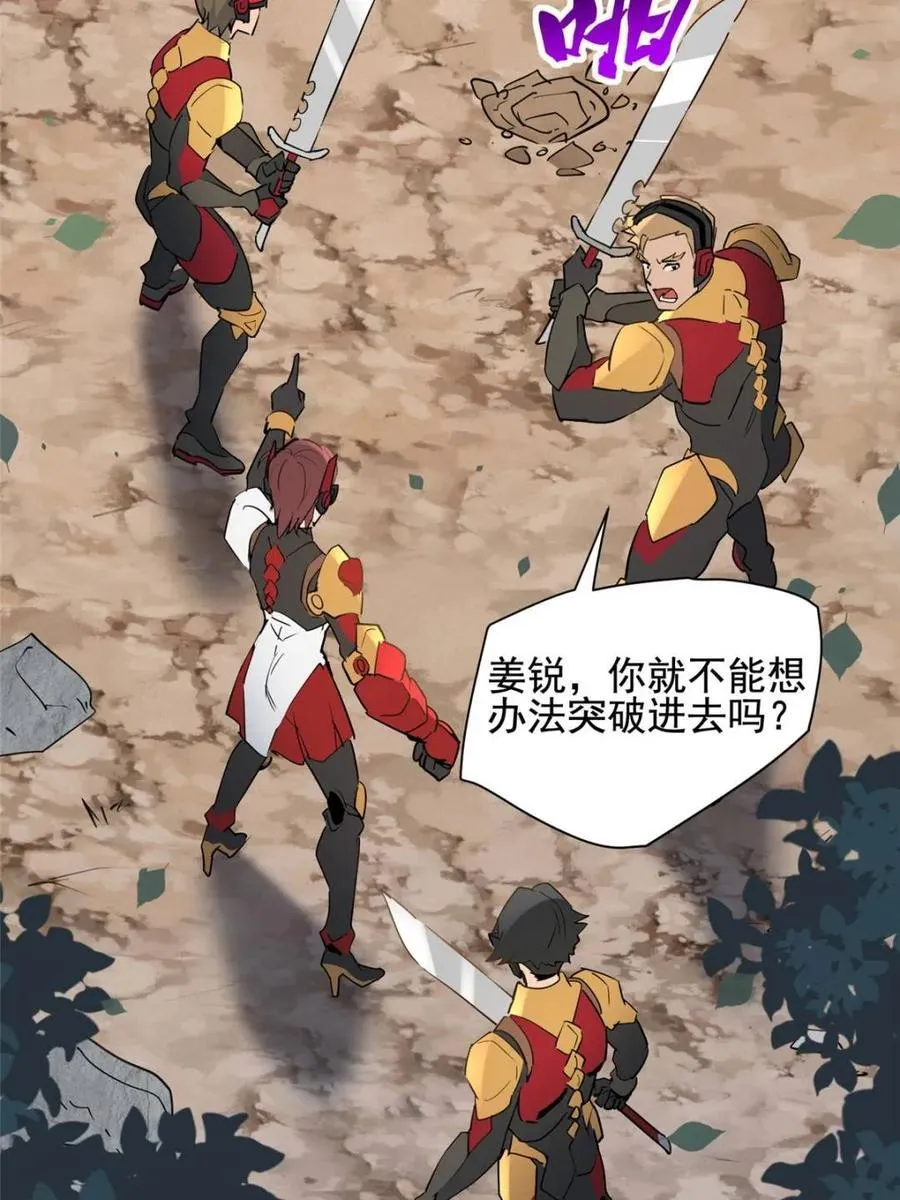 第304话 大危机！ 第45页