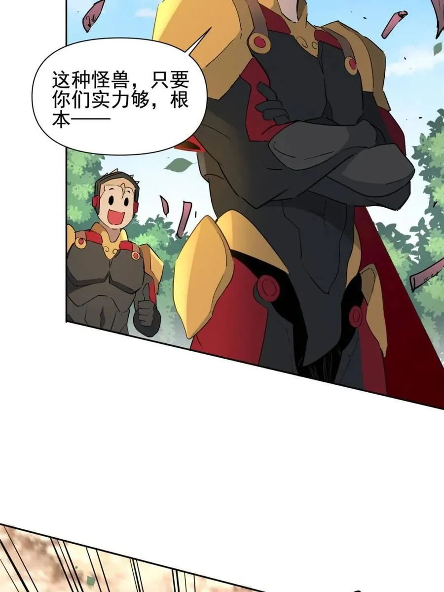 第304话 大危机！ 第51页