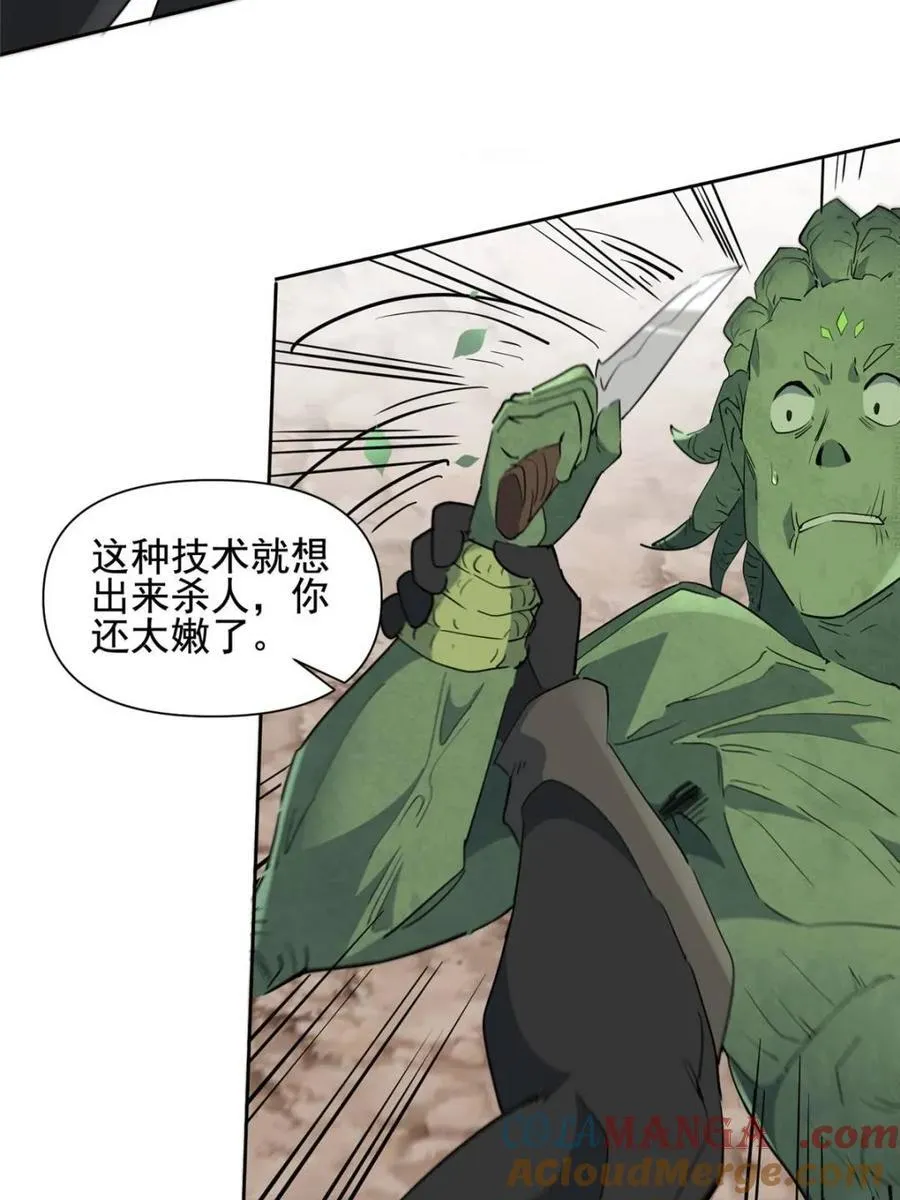 第304话 大危机！ 第55页