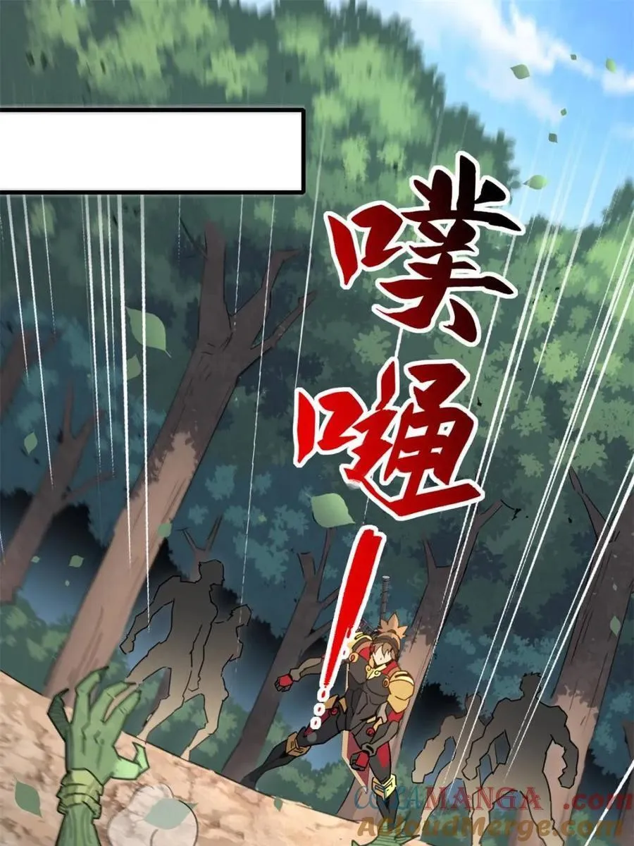 第305话 偷袭 第4页