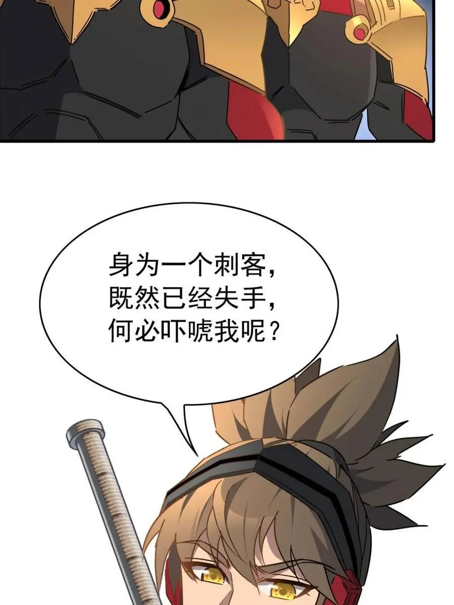 第305话 偷袭 第9页