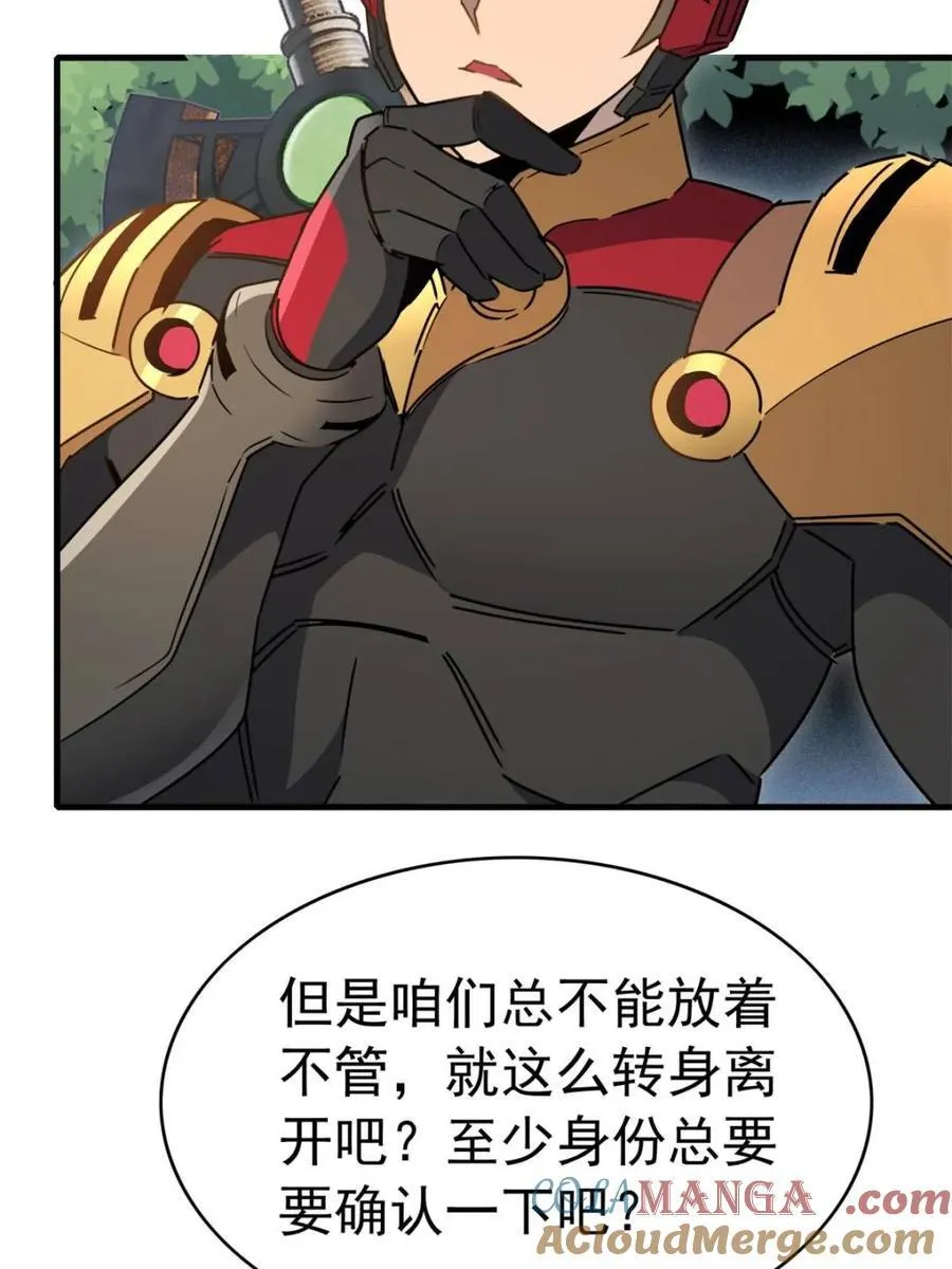 第305话 偷袭 第10页