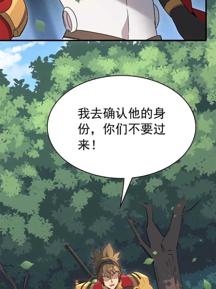 第305话 偷袭 第12页