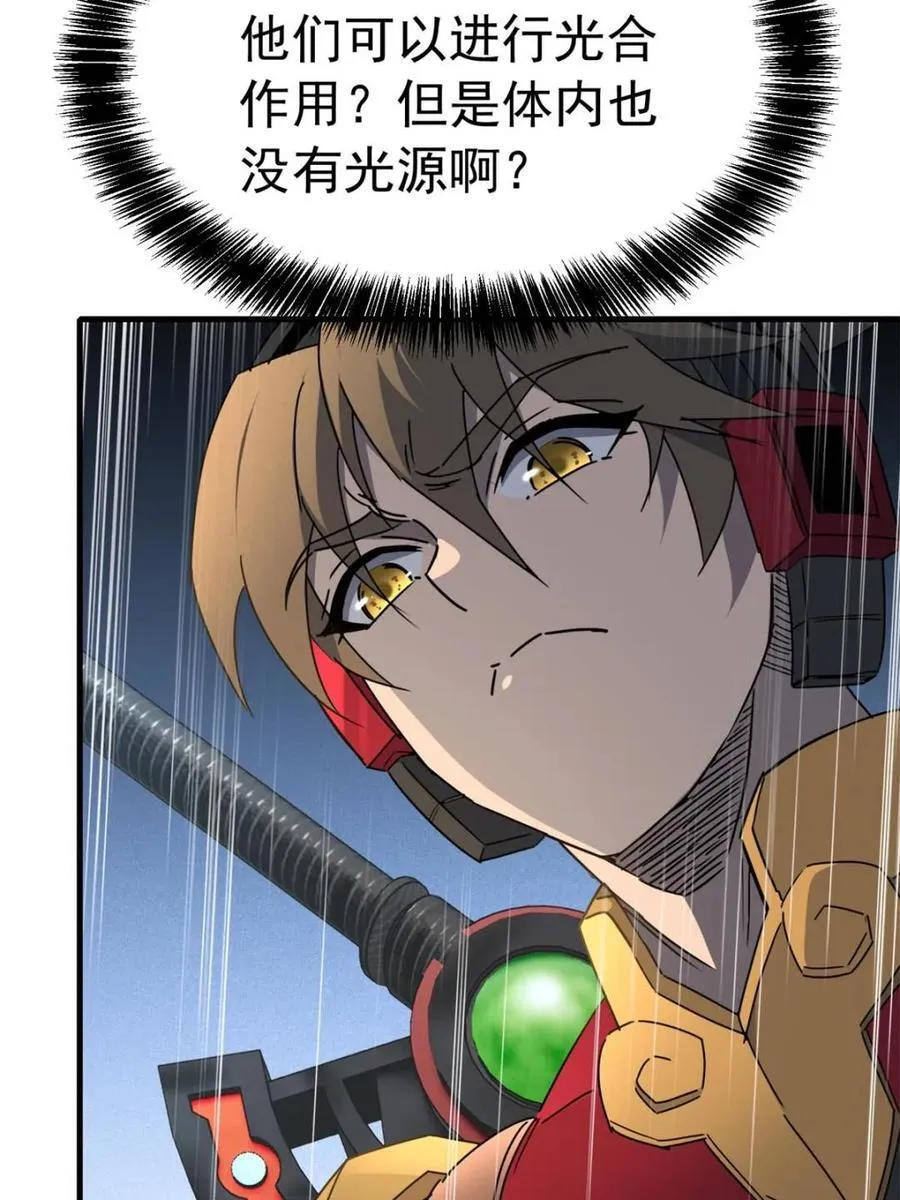 第305话 偷袭 第15页