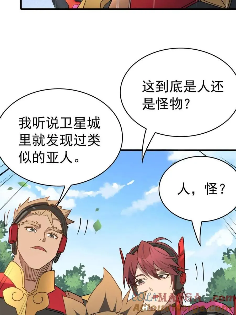 第305话 偷袭 第16页