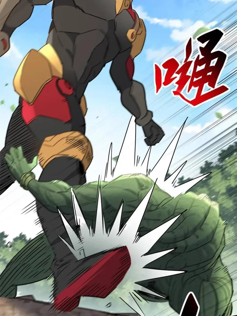 第305话 偷袭 第20页