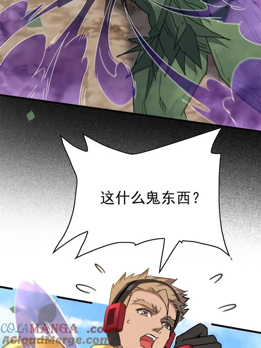 第305话 偷袭 第22页