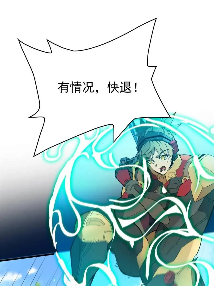第305话 偷袭 第24页