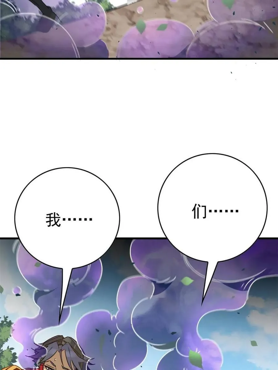 第305话 偷袭 第29页