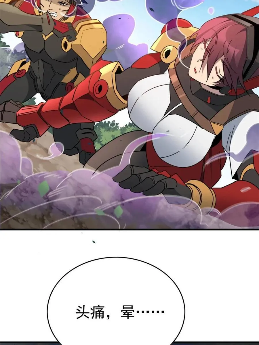 第305话 偷袭 第30页