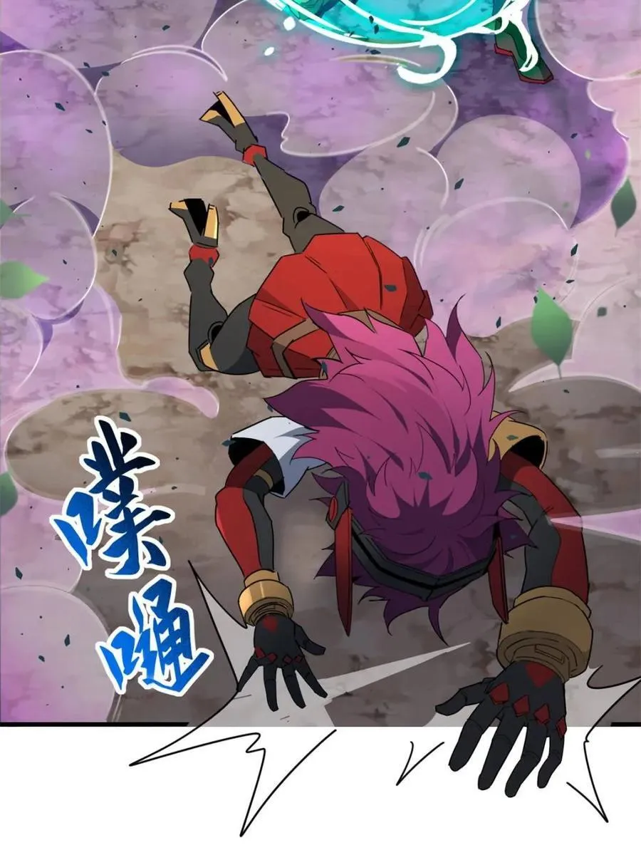 第305话 偷袭 第33页