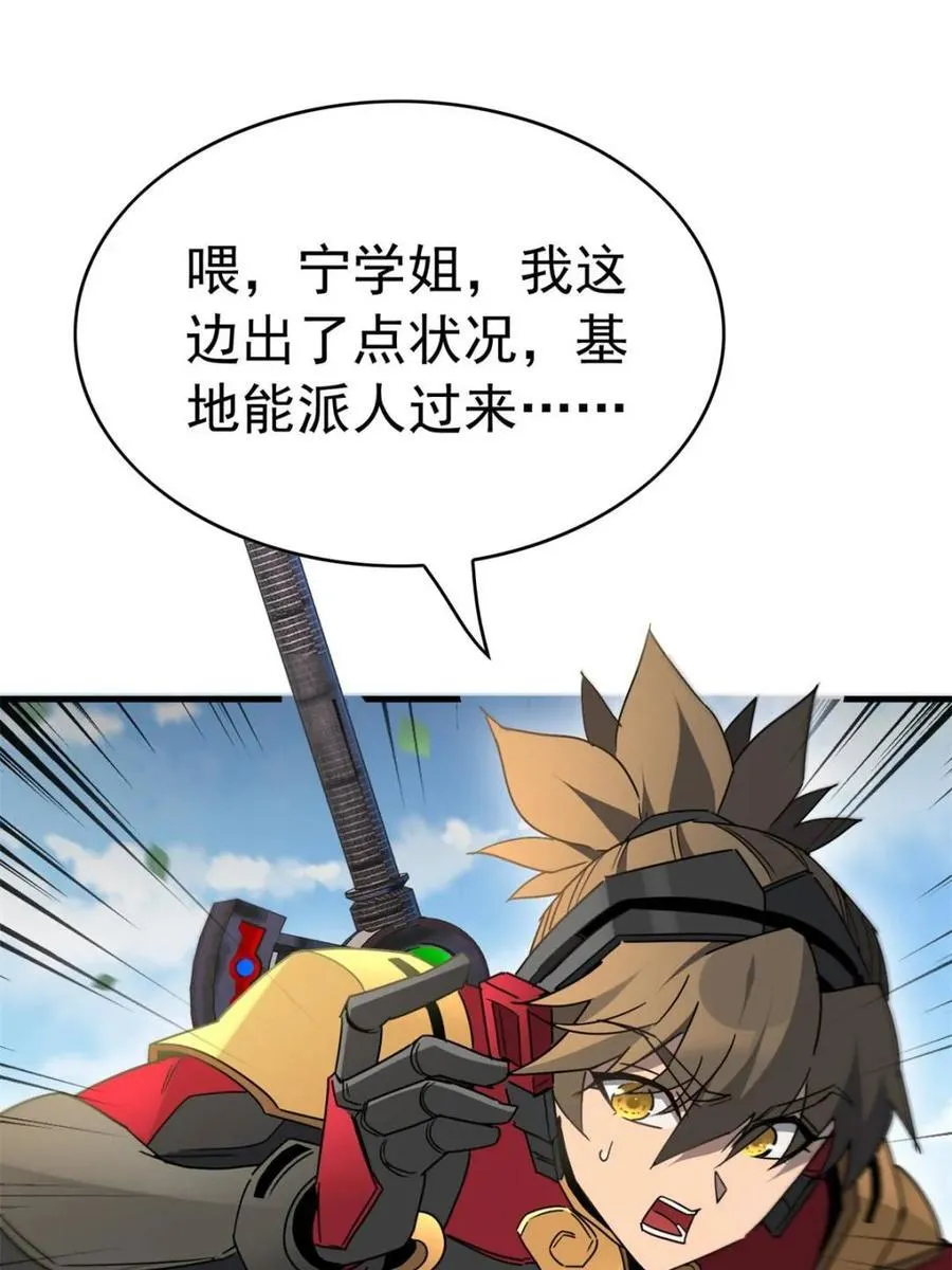 第305话 偷袭 第35页
