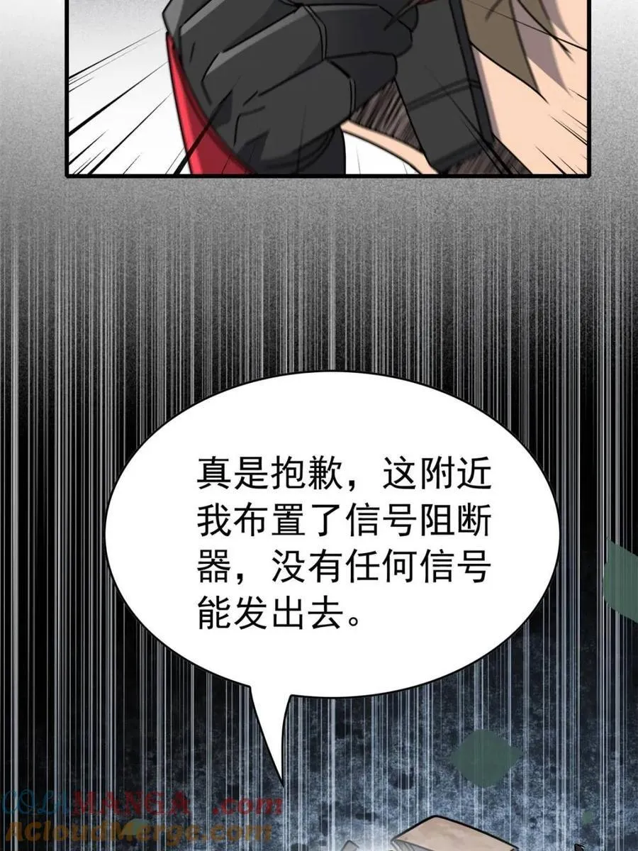 第305话 偷袭 第37页