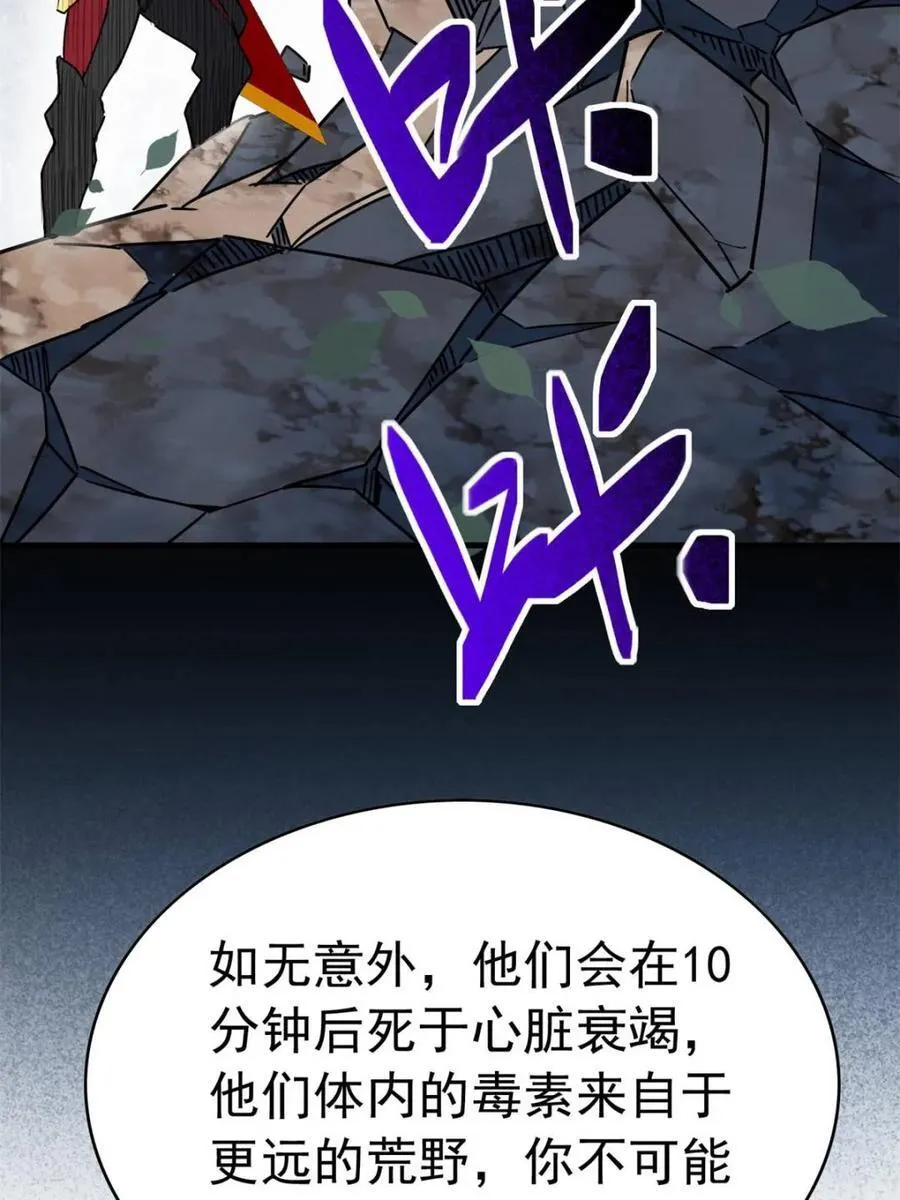 第305话 偷袭 第39页