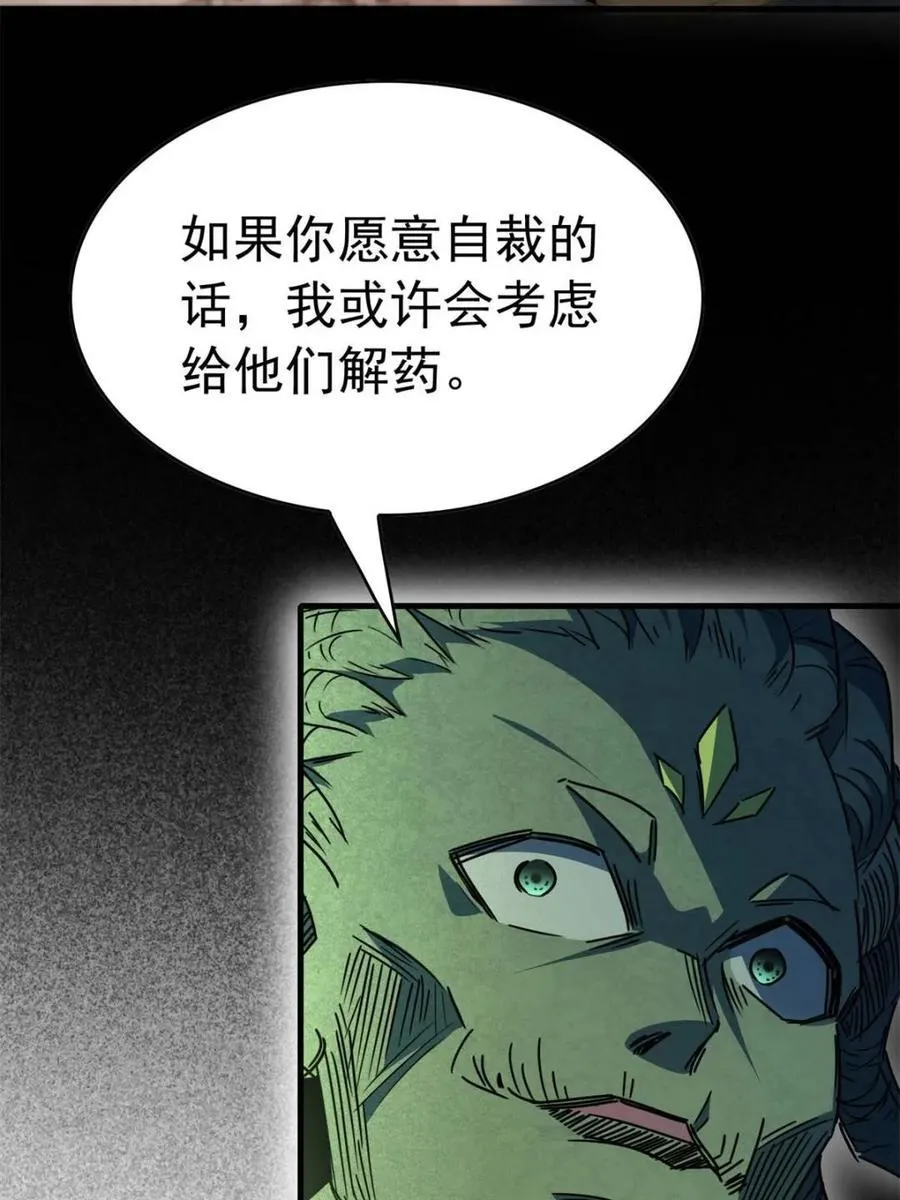 第305话 偷袭 第42页