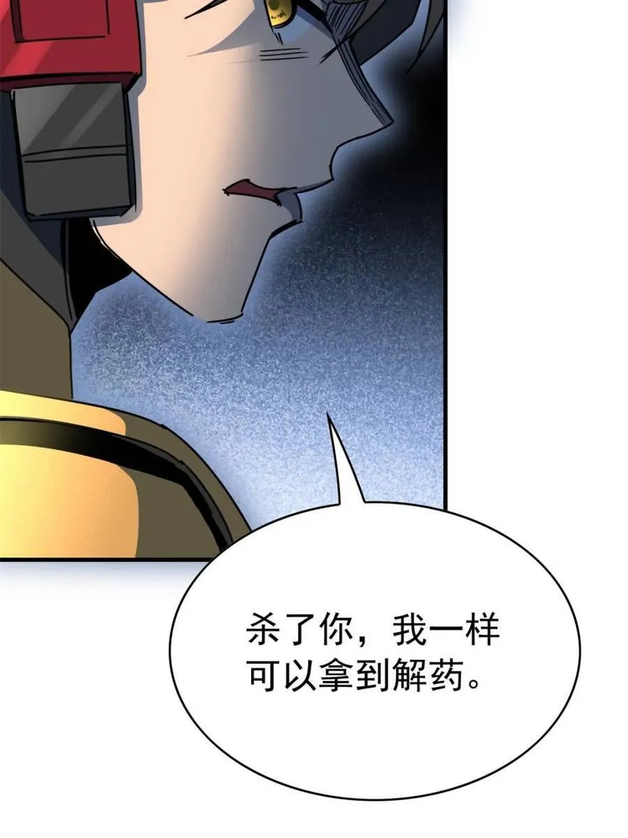 第305话 偷袭 第44页