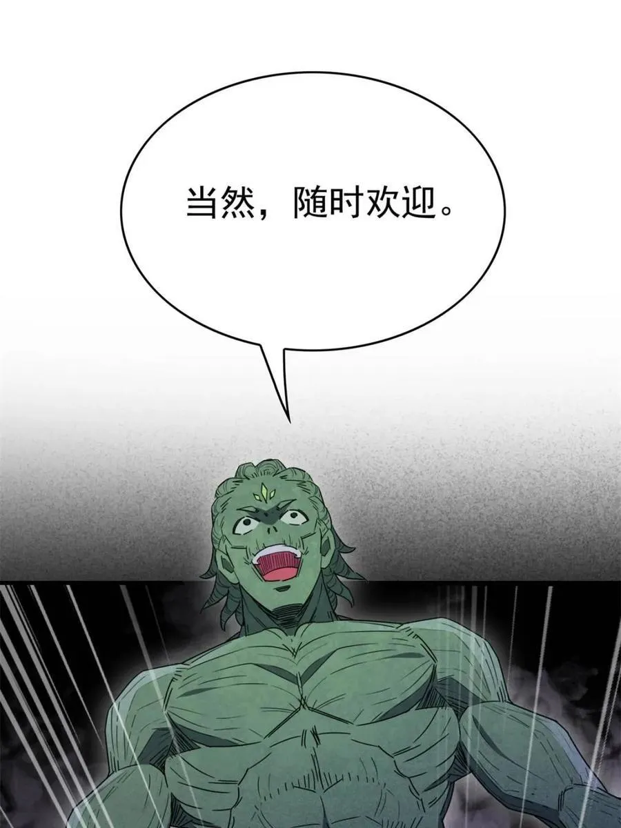 第305话 偷袭 第45页