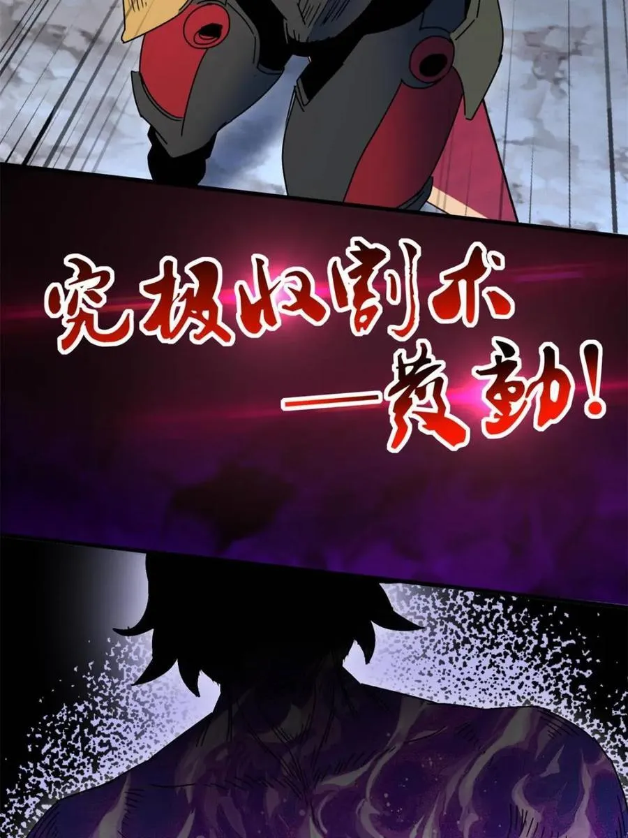 第305话 偷袭 第48页