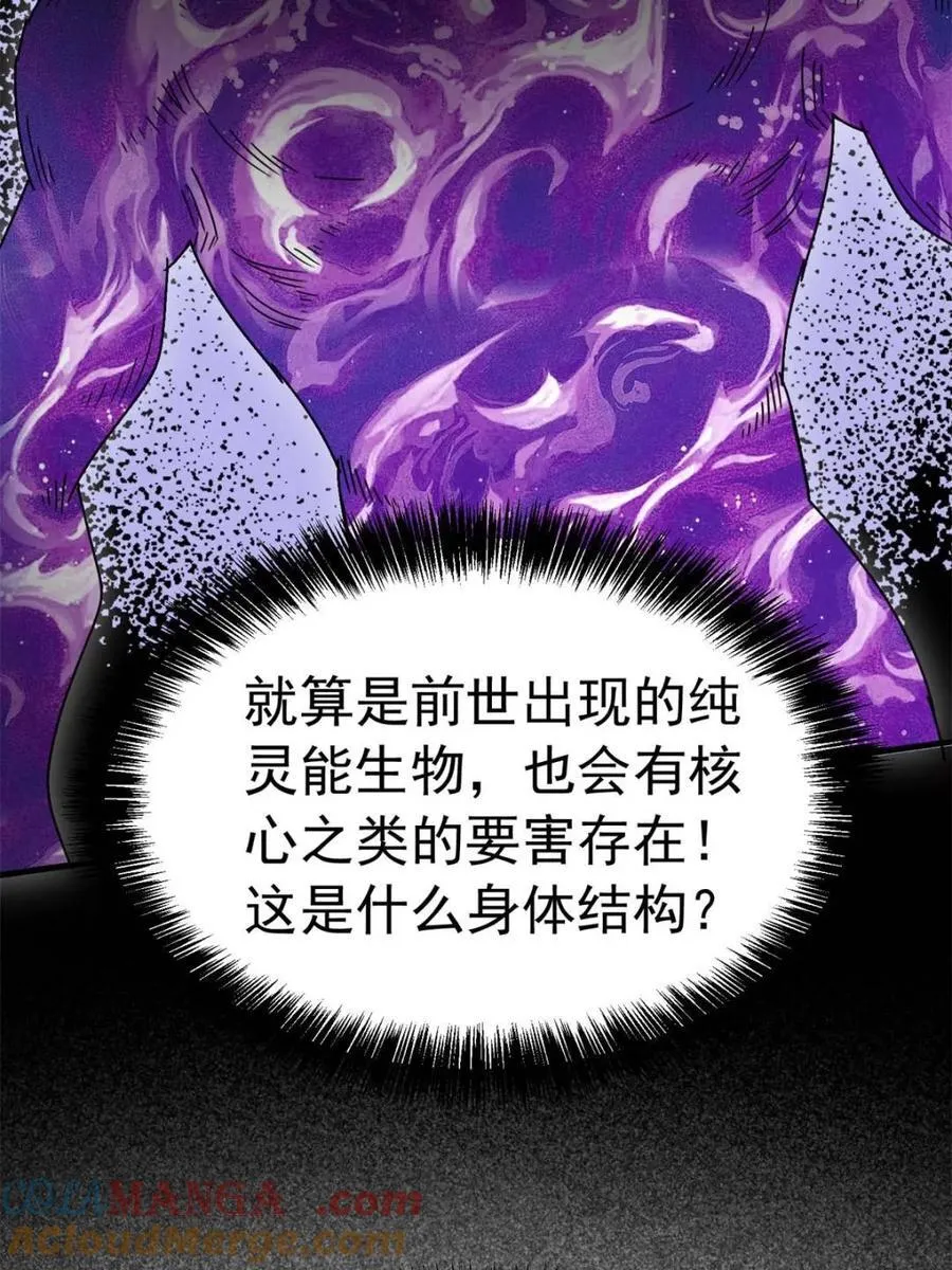 第305话 偷袭 第49页