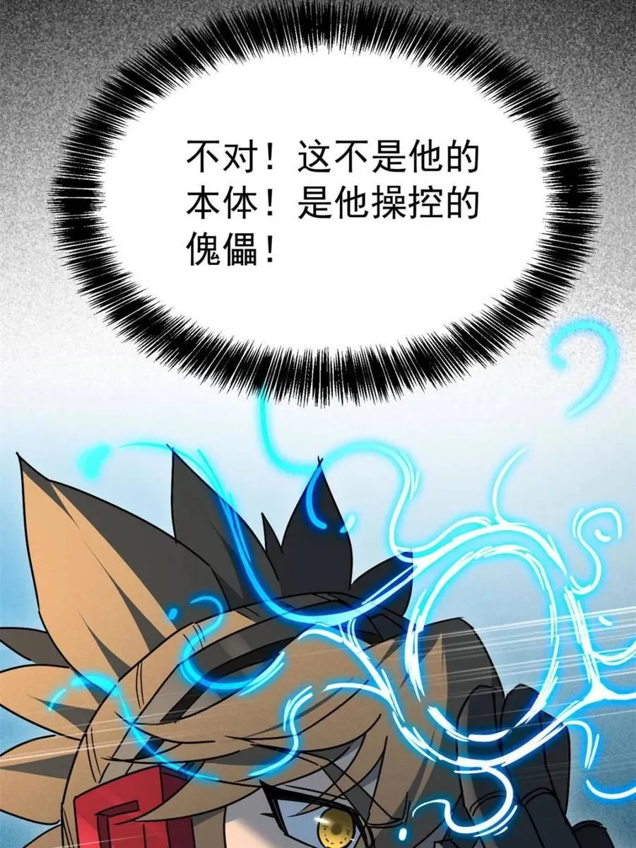 第305话 偷袭 第50页
